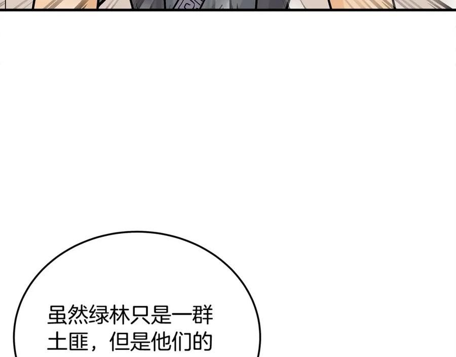 华山拳魔漫画,第114话 心魔所指124图