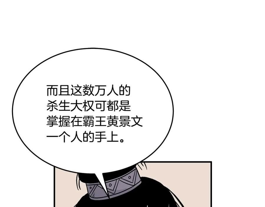 华山拳魔漫画,第114话 心魔所指127图