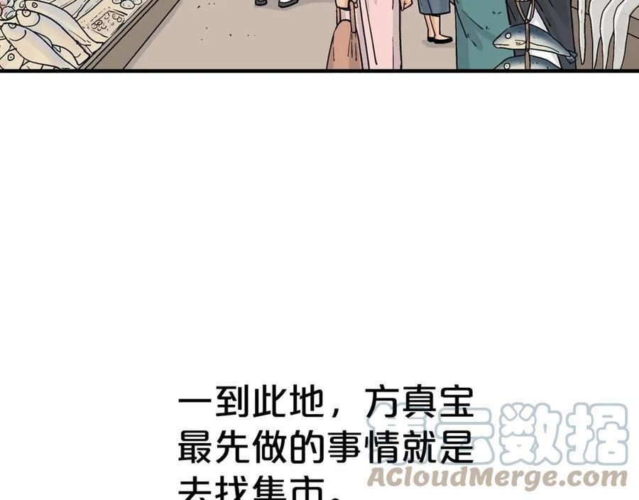 华山拳魔漫画,第114话 心魔所指13图