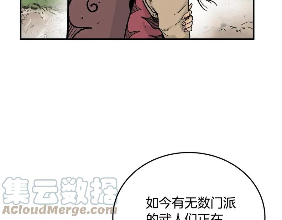 华山拳魔漫画,第114话 心魔所指141图