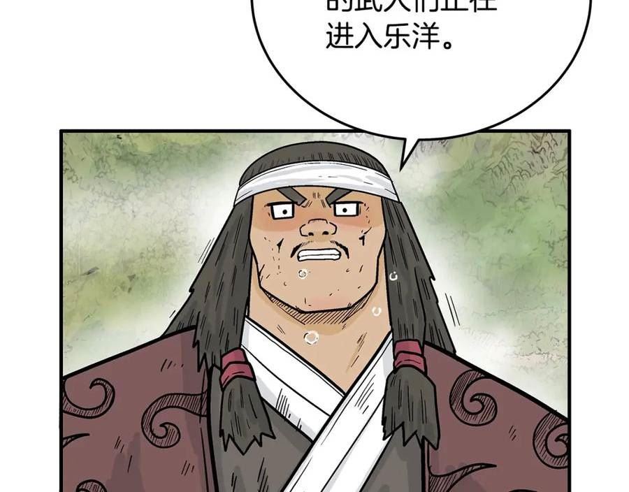 华山拳魔漫画,第114话 心魔所指142图