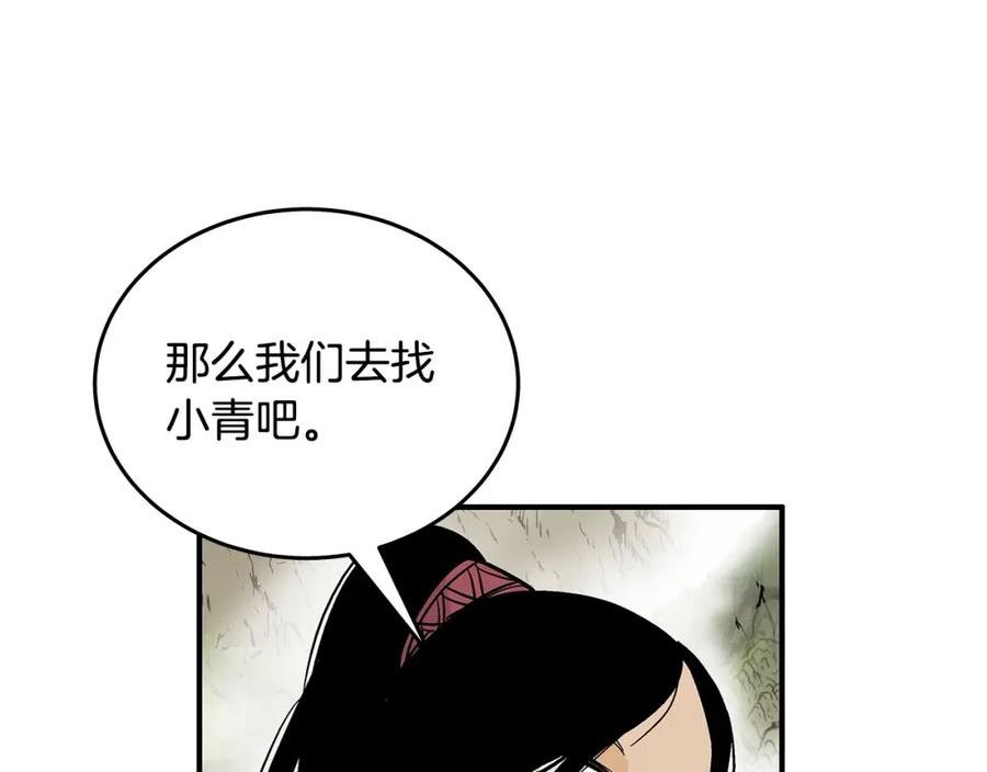 华山拳魔漫画,第114话 心魔所指148图