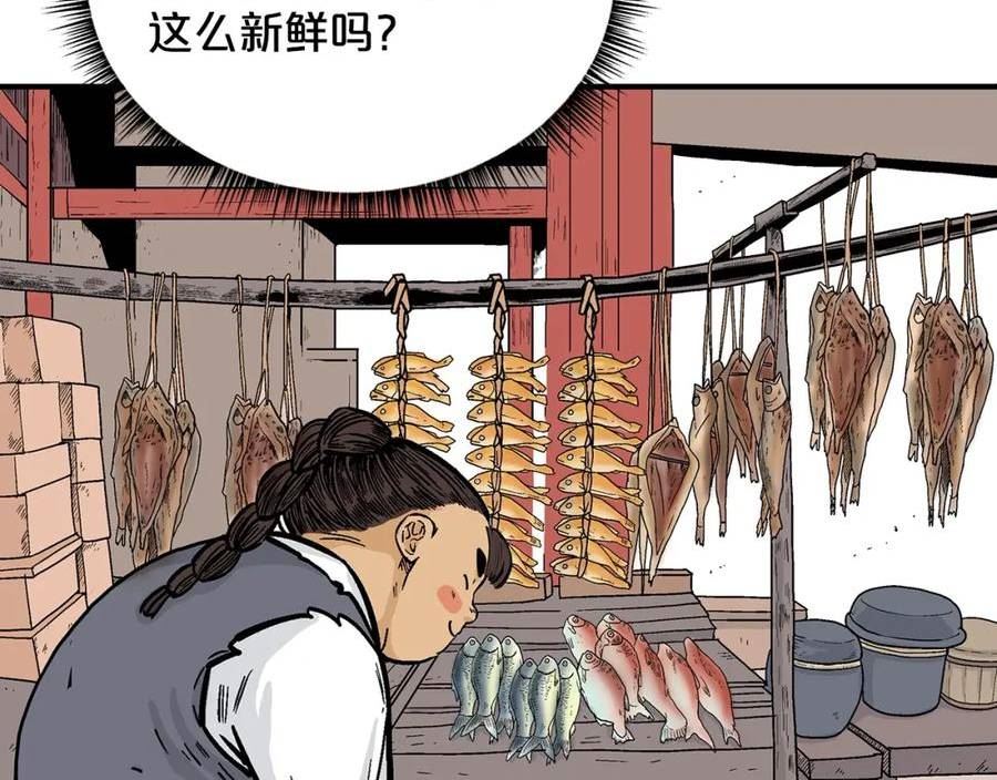 华山拳魔漫画,第114话 心魔所指15图