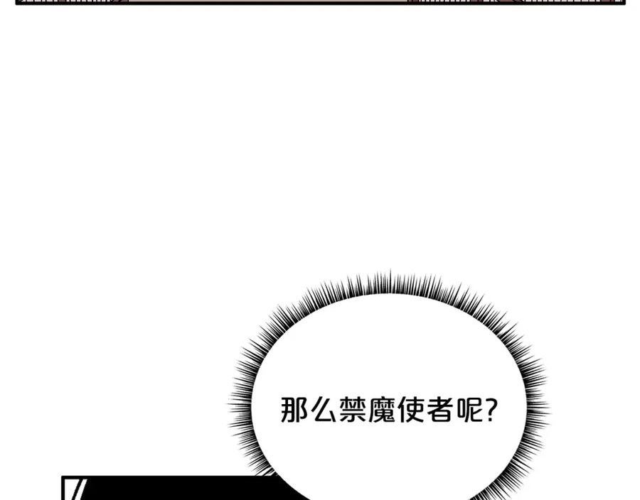 华山拳魔漫画,第114话 心魔所指27图