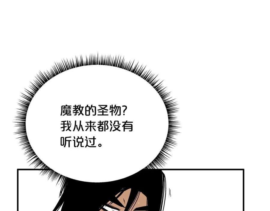 华山拳魔漫画,第114话 心魔所指38图