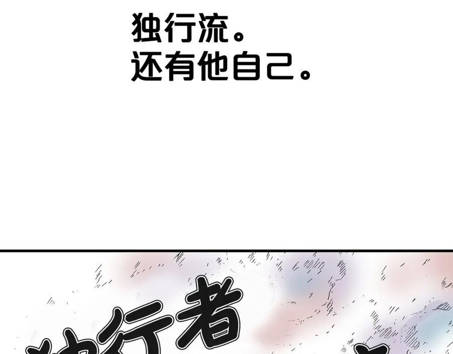 华山拳魔漫画,第114话 心魔所指46图