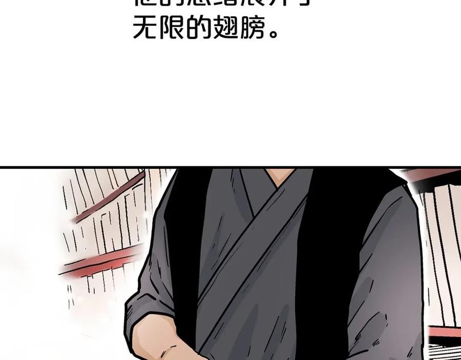 华山拳魔漫画,第114话 心魔所指48图