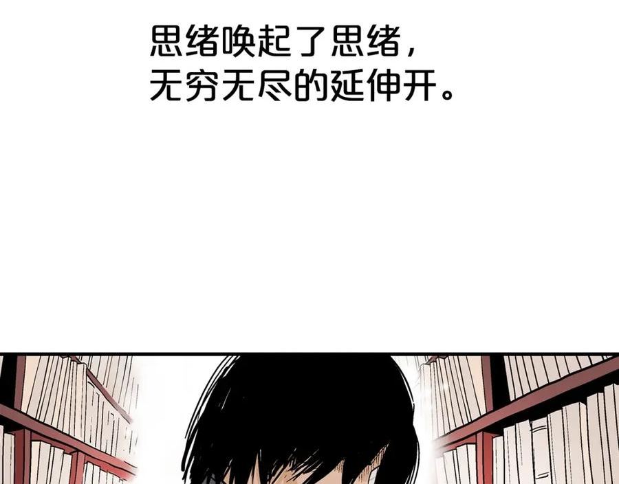 华山拳魔漫画,第114话 心魔所指50图