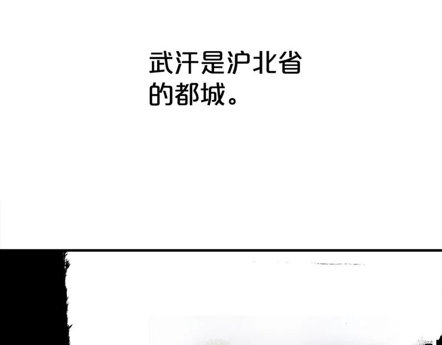 华山拳魔漫画,第114话 心魔所指6图