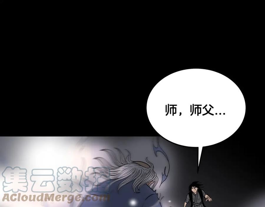 华山拳魔漫画,第114话 心魔所指81图