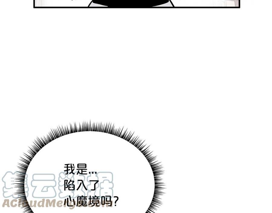 华山拳魔漫画,第114话 心魔所指93图