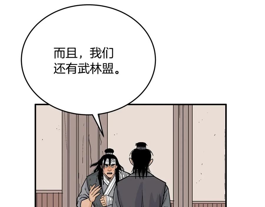 华山拳魔漫画全集免费漫画,第115话 全员出动103图