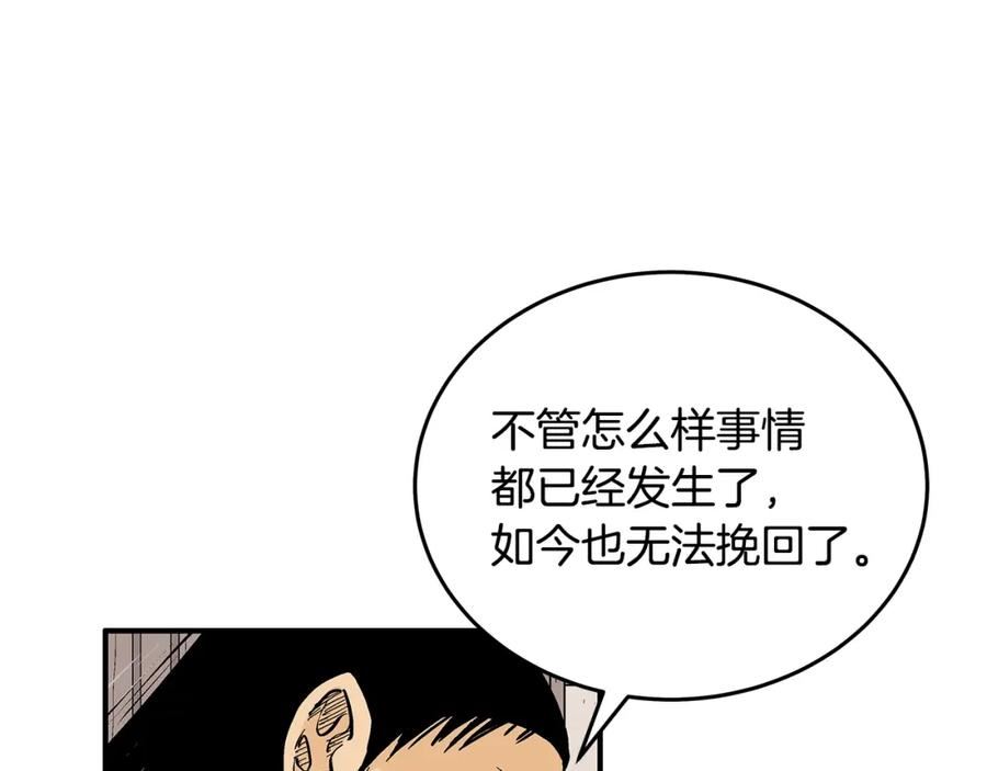 华山拳魔漫画全集免费漫画,第115话 全员出动110图