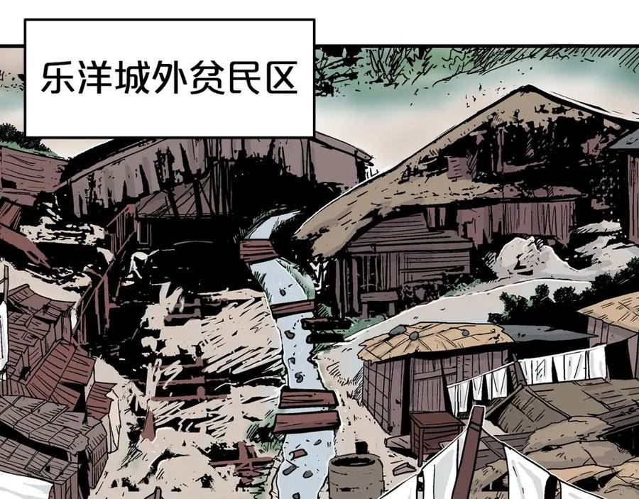 华山拳魔漫画全集免费漫画,第115话 全员出动118图