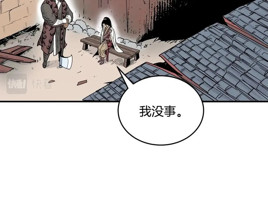 华山拳魔漫画全集免费漫画,第115话 全员出动123图