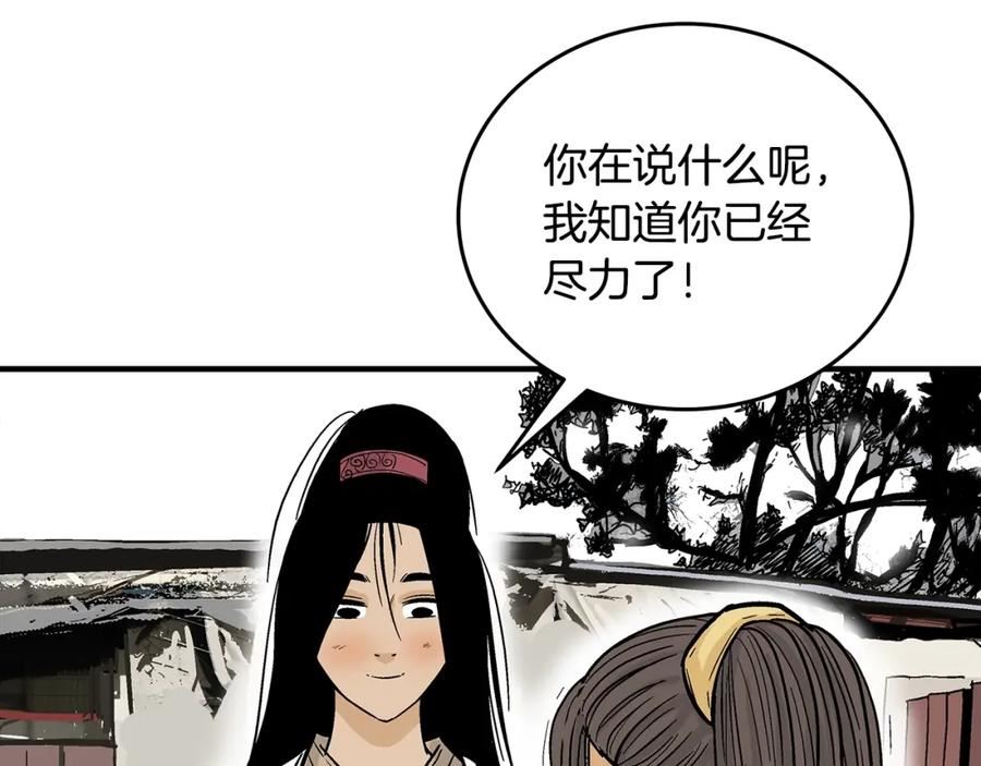 华山拳魔漫画全集免费漫画,第115话 全员出动139图