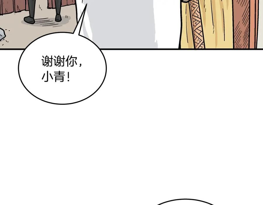 华山拳魔漫画全集免费漫画,第115话 全员出动151图