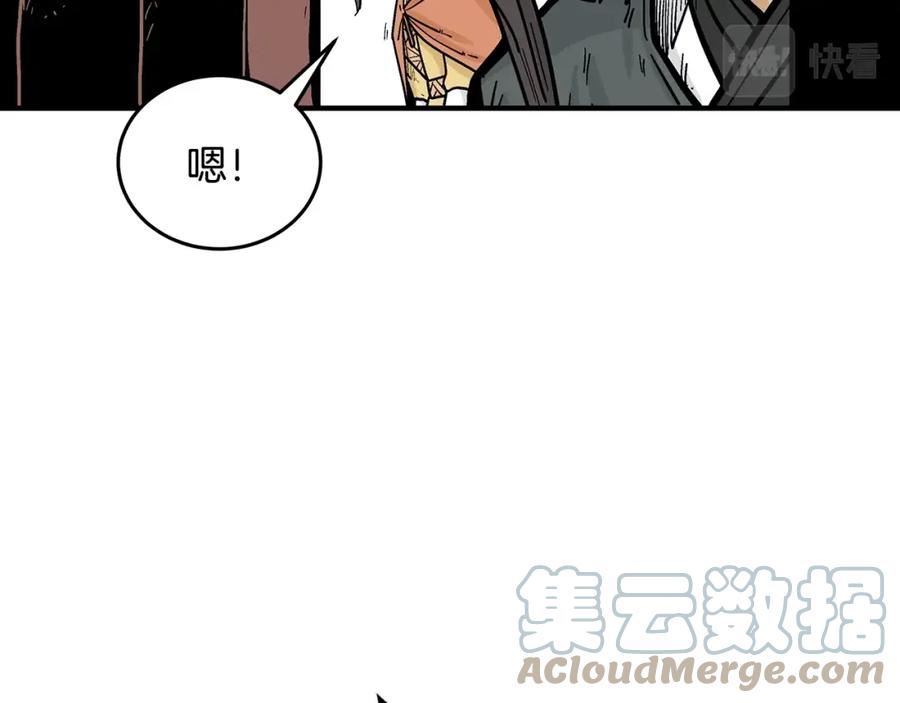 华山拳魔漫画全集免费漫画,第115话 全员出动153图