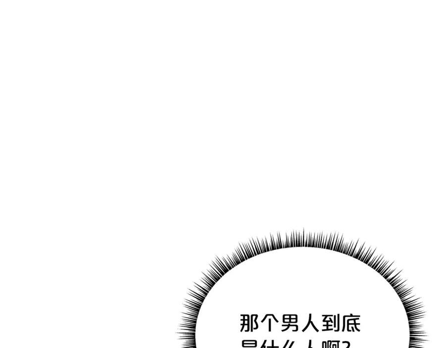 华山拳魔漫画全集免费漫画,第115话 全员出动22图