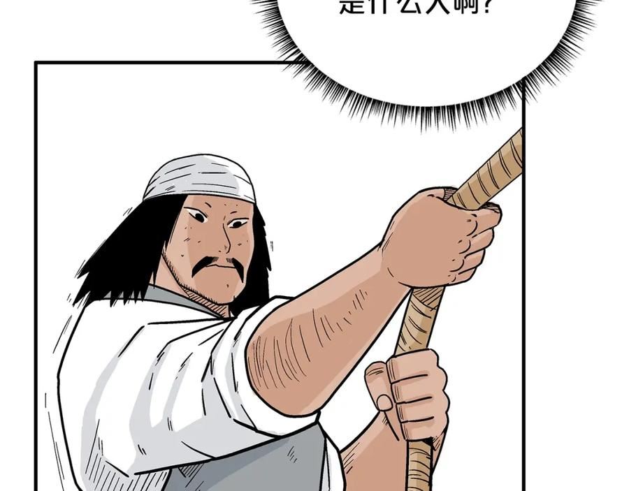 华山拳魔漫画全集免费漫画,第115话 全员出动23图