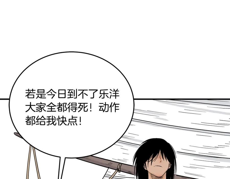 华山拳魔漫画全集免费漫画,第115话 全员出动27图