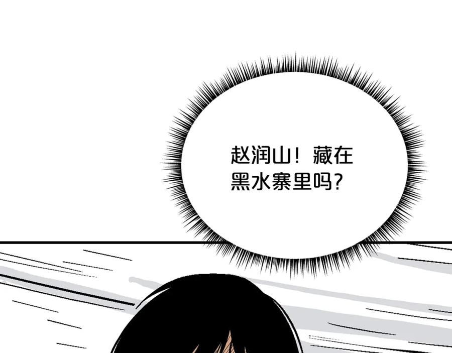 华山拳魔漫画全集免费漫画,第115话 全员出动30图