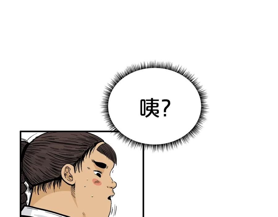 华山拳魔漫画全集免费漫画,第115话 全员出动38图