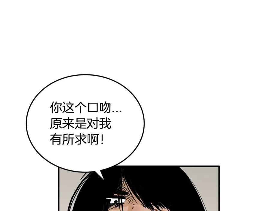 华山拳魔漫画全集免费漫画,第115话 全员出动63图