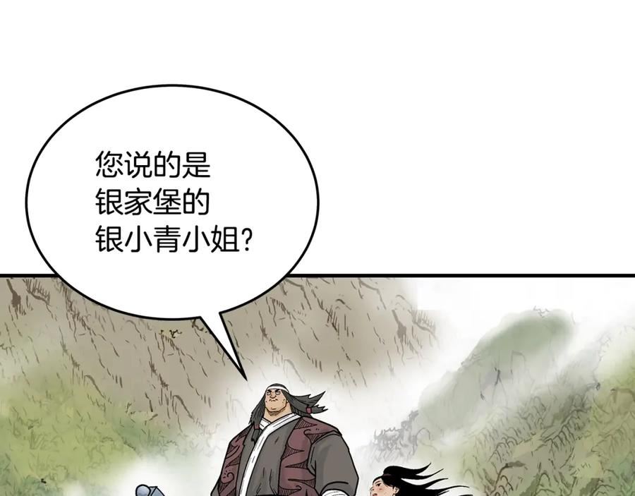 华山拳魔漫画全集免费漫画,第115话 全员出动7图