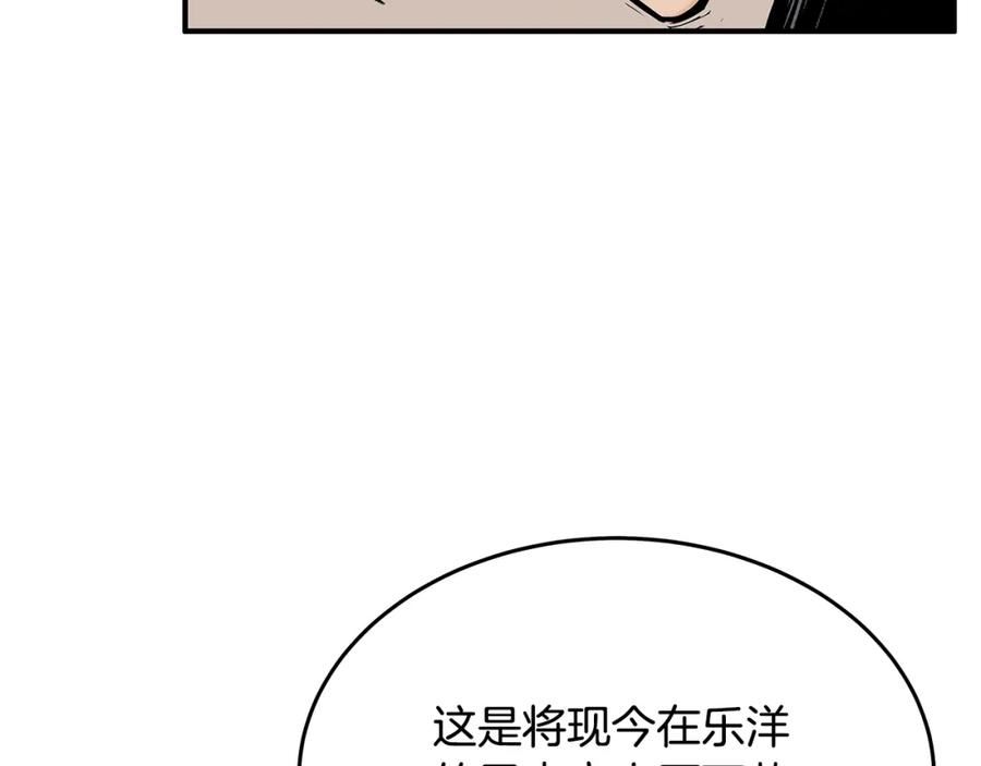 华山拳魔漫画全集免费漫画,第115话 全员出动70图