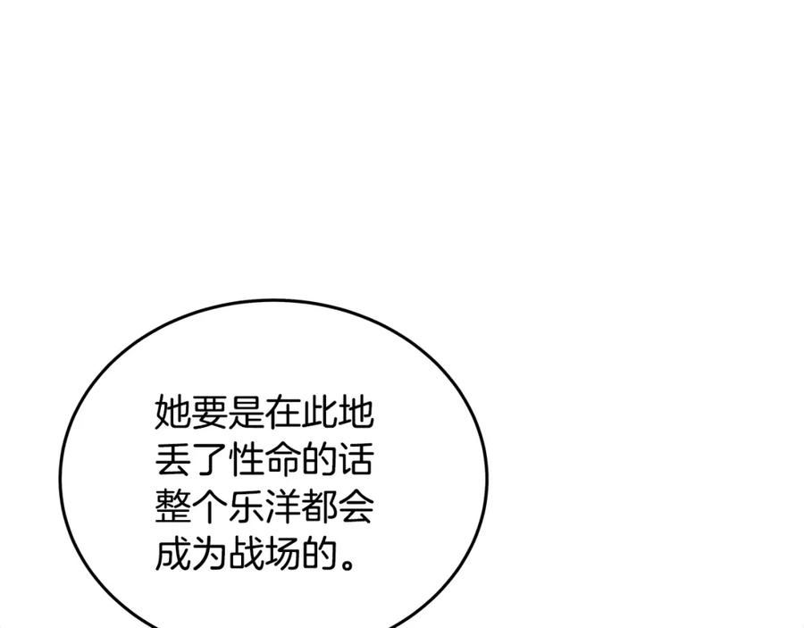 华山拳魔漫画全集免费漫画,第115话 全员出动78图