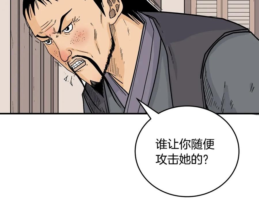 华山拳魔漫画全集免费漫画,第115话 全员出动88图