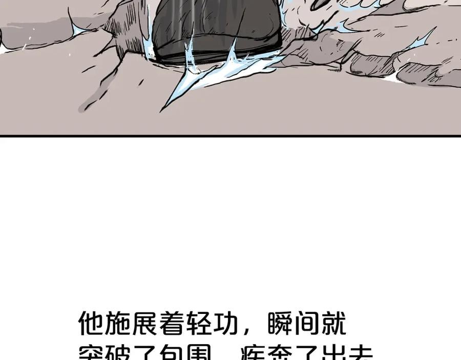 华山拳魔漫画,第116话 用生命守护之人103图