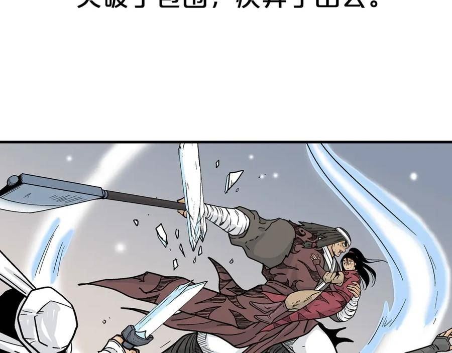 华山拳魔漫画,第116话 用生命守护之人104图