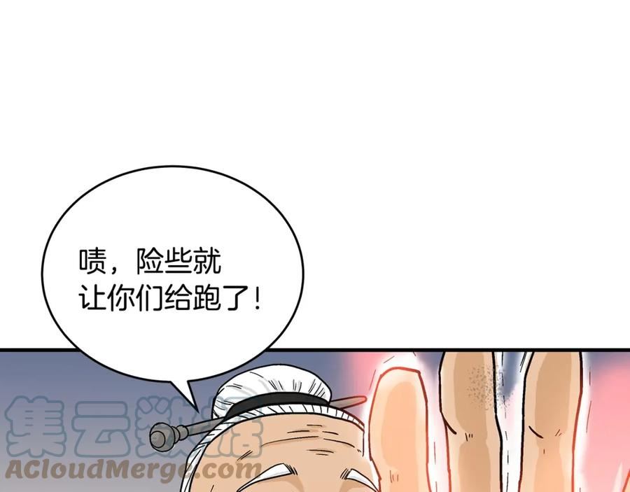 华山拳魔漫画,第116话 用生命守护之人117图