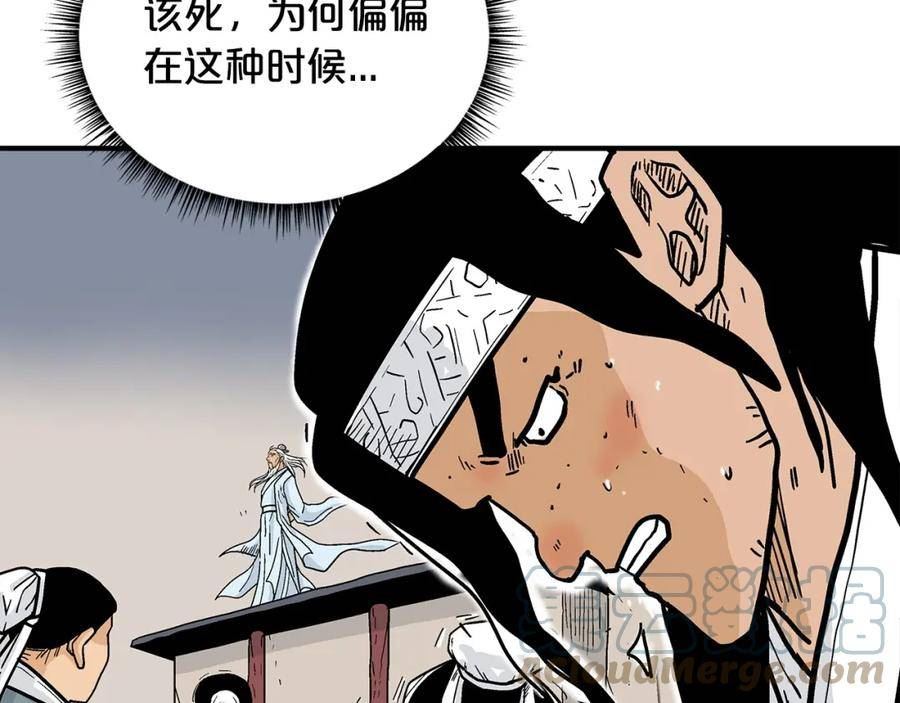 华山拳魔漫画,第116话 用生命守护之人141图