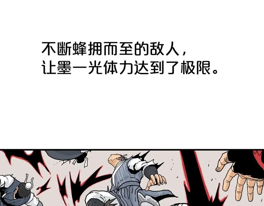 华山拳魔漫画,第116话 用生命守护之人16图