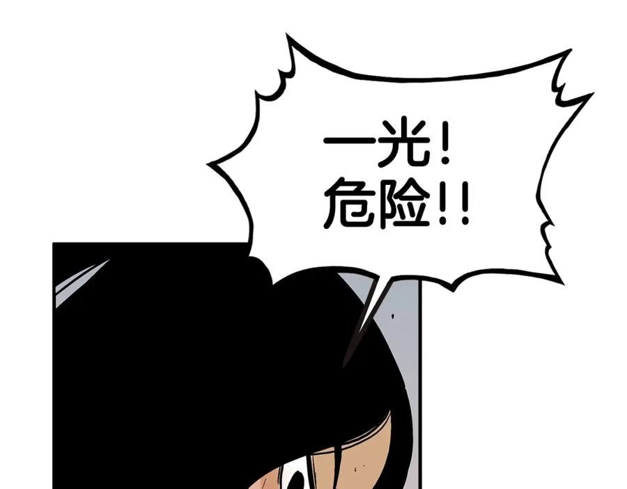 华山拳魔漫画,第116话 用生命守护之人31图