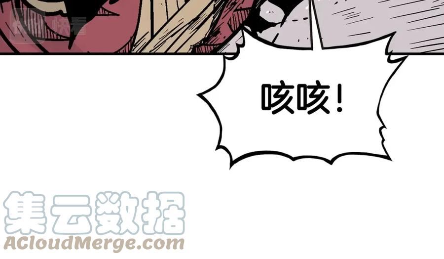 华山拳魔漫画,第116话 用生命守护之人57图