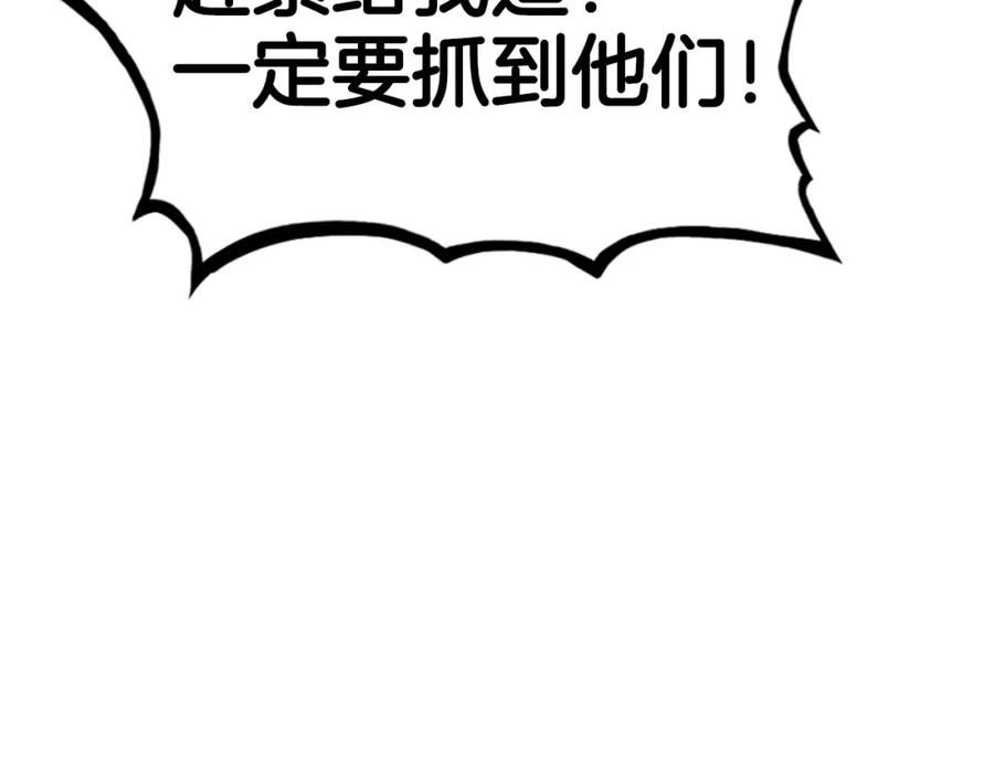 华山拳魔漫画,第116话 用生命守护之人6图