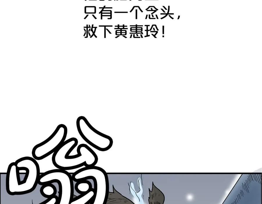 华山拳魔漫画,第116话 用生命守护之人71图