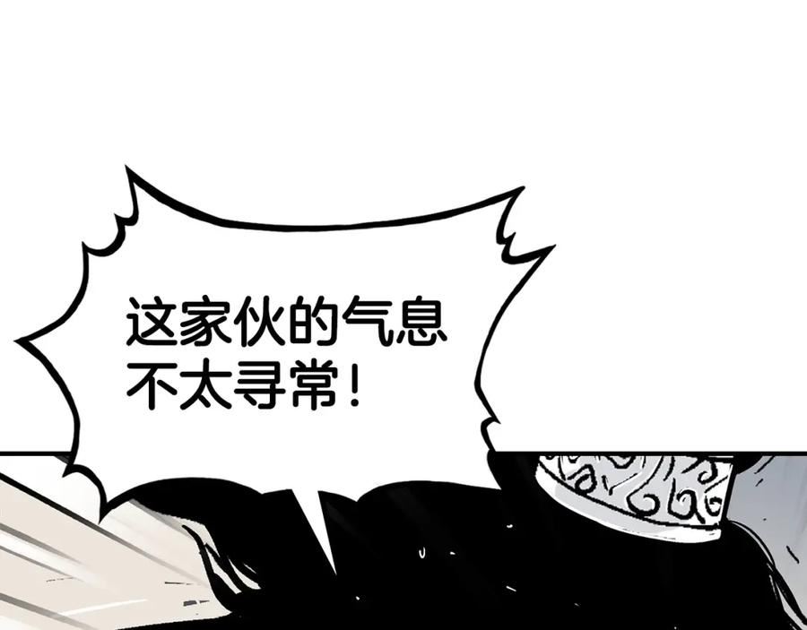 华山拳魔漫画,第116话 用生命守护之人75图