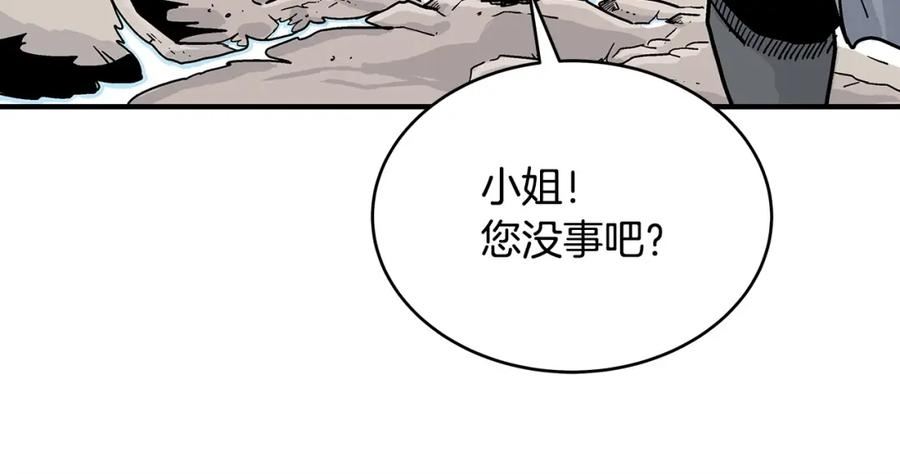 华山拳魔漫画,第116话 用生命守护之人90图