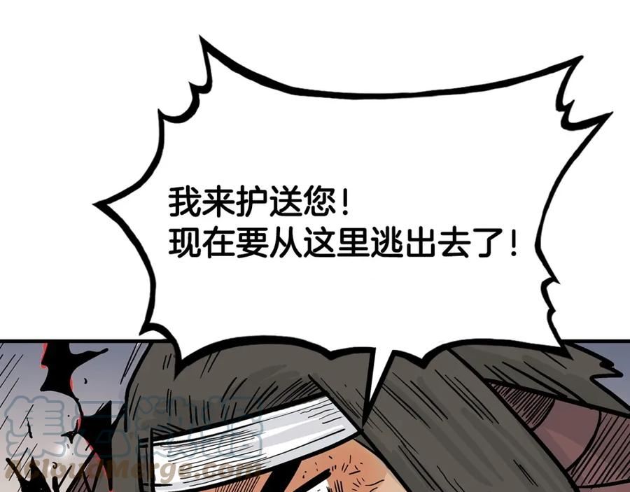 华山拳魔漫画,第116话 用生命守护之人93图