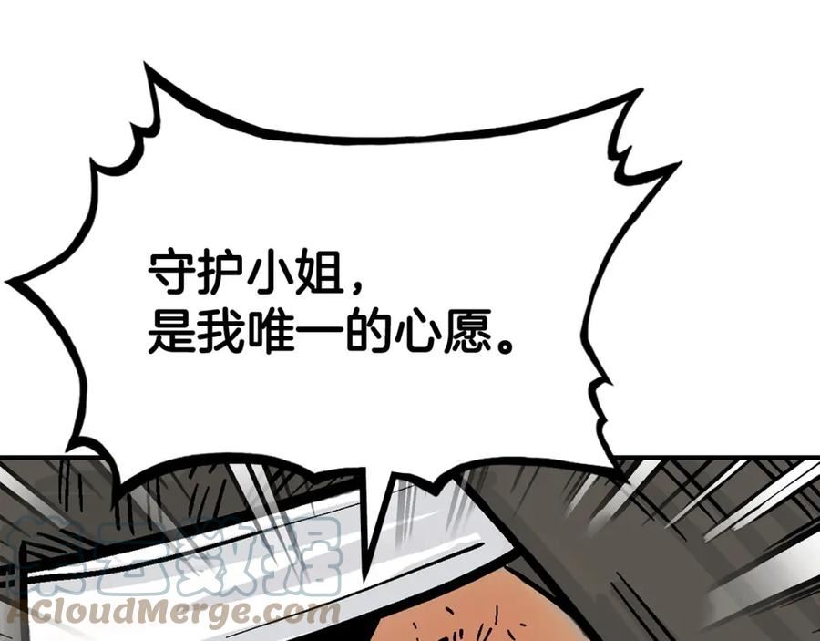 华山拳魔漫画,第116话 用生命守护之人97图