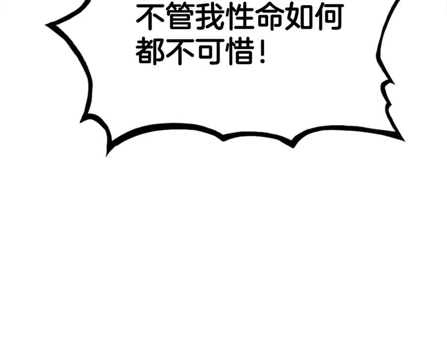 华山拳魔漫画,第116话 用生命守护之人99图