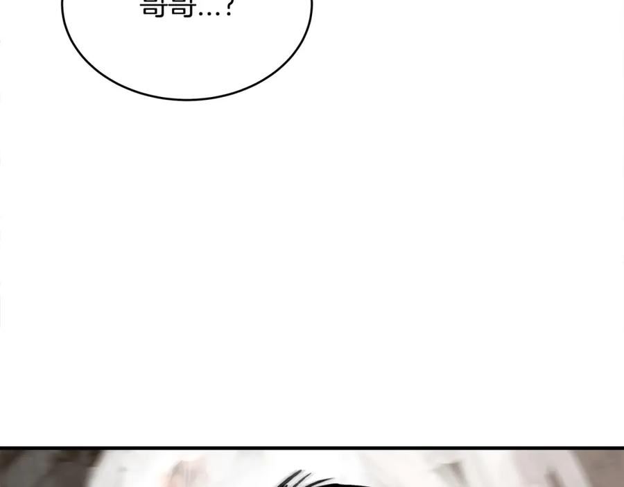 华山拳魔漫画免费阅读最新章节漫画,第117话 那个男人是108图