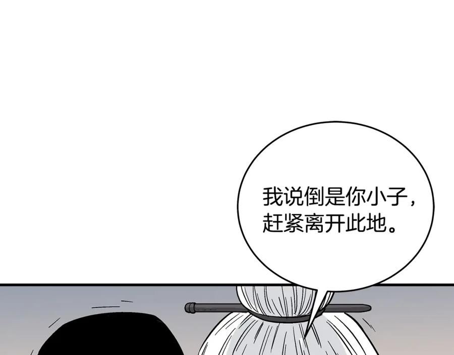 华山拳魔漫画免费阅读最新章节漫画,第117话 那个男人是116图