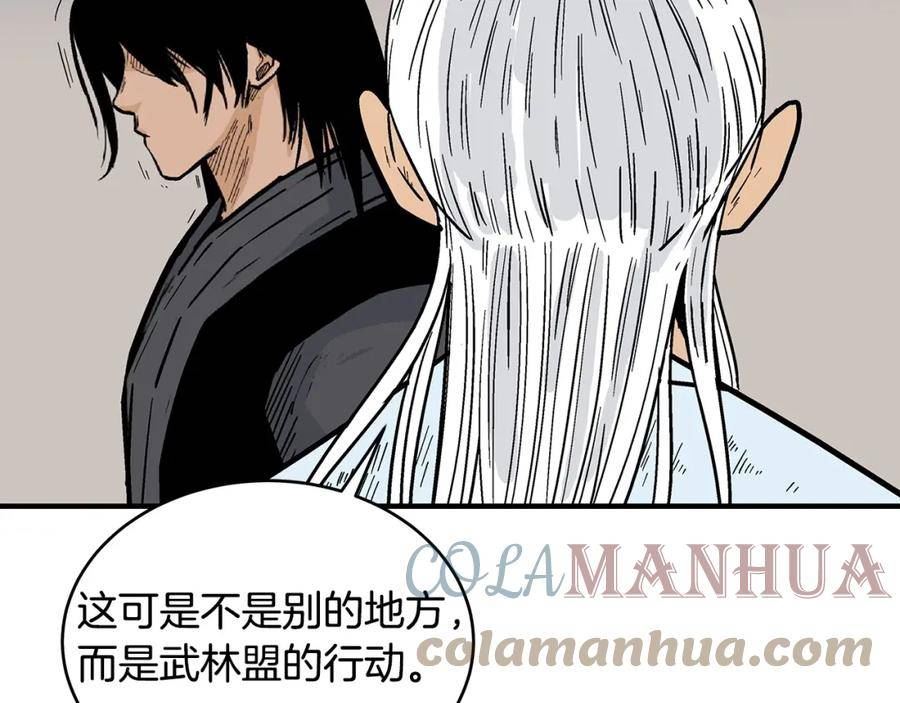 华山拳魔漫画免费阅读最新章节漫画,第117话 那个男人是117图