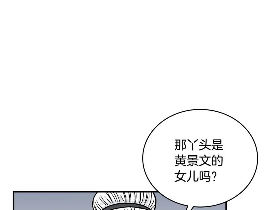 华山拳魔漫画免费阅读最新章节漫画,第117话 那个男人是12图